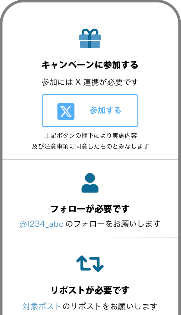 ②X(旧Twitter)ID認証