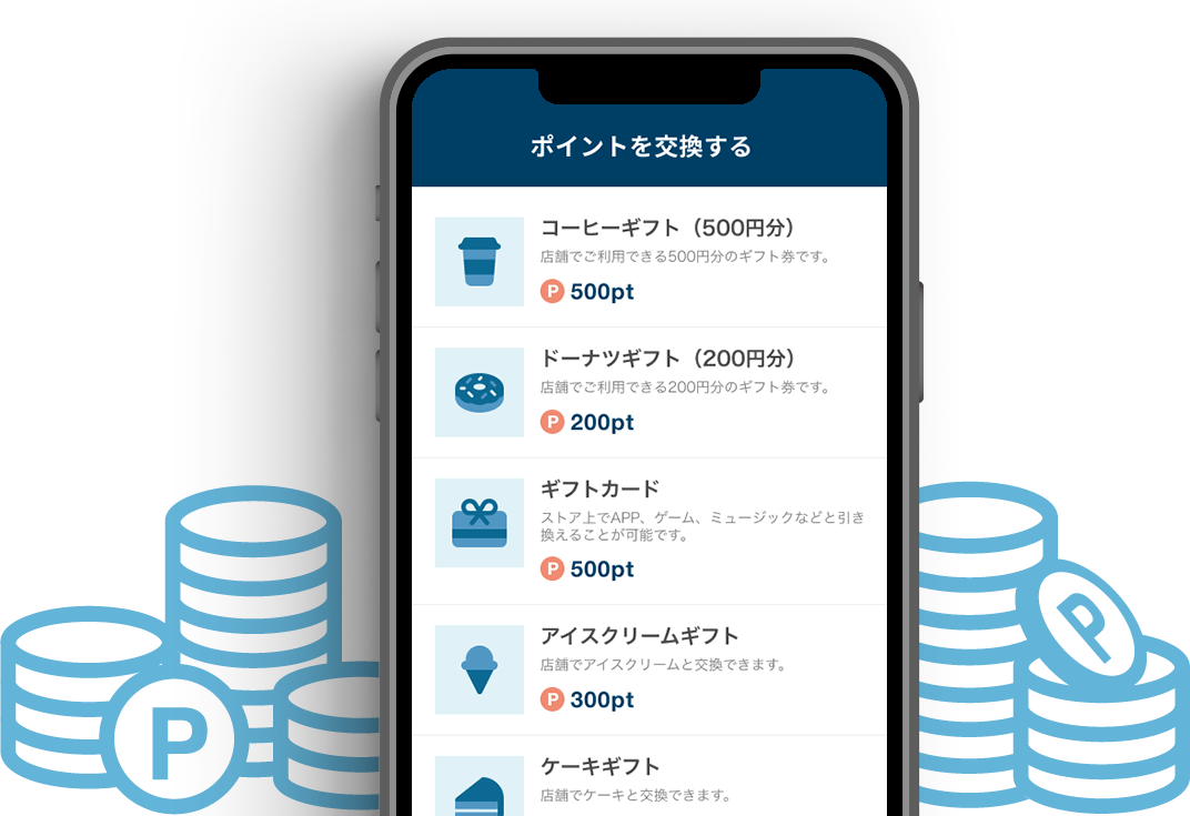 ポイント交換にはデジタルギフト!ユーザーニーズの高い商品を簡単に追加可能。